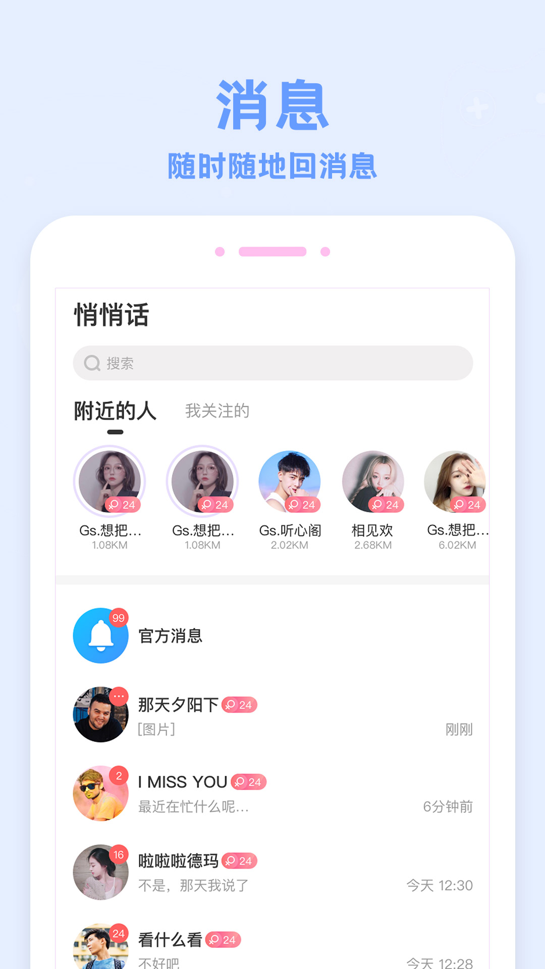 爱玩酱APP v1.4.2