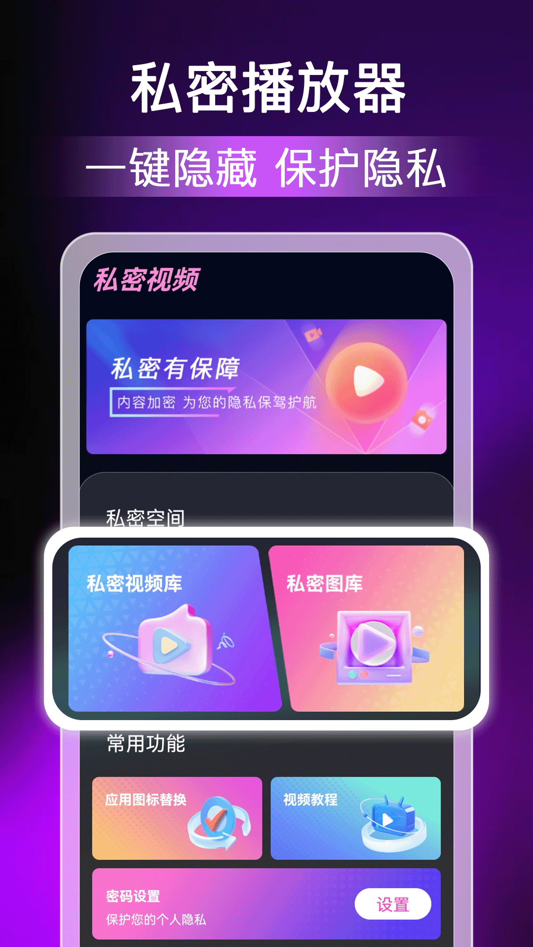 免费私密影院播放器app v1.2.2