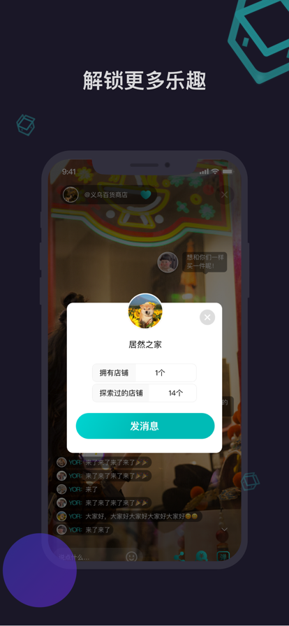 元梦盒子数字藏品官方版 v1.0