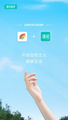薄荷健康App安卓 v14.0.19