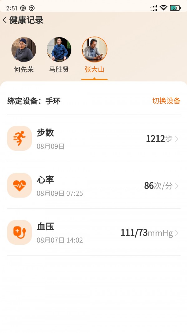 长者家属版 v1.0.1