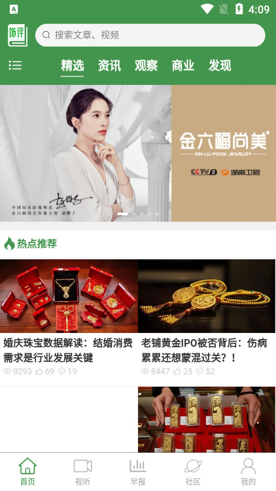 饰界评论app v1.0.22