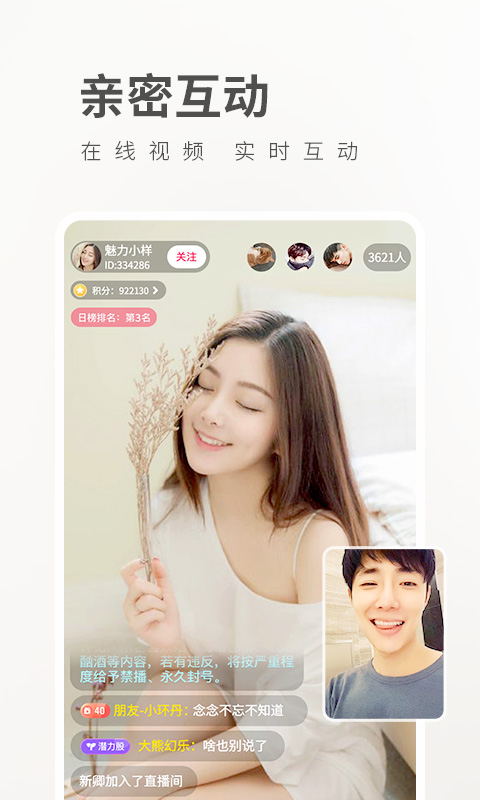 桃子直播 v5.9.6u00a0