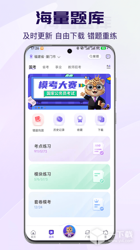 得分未来 v3.3.5