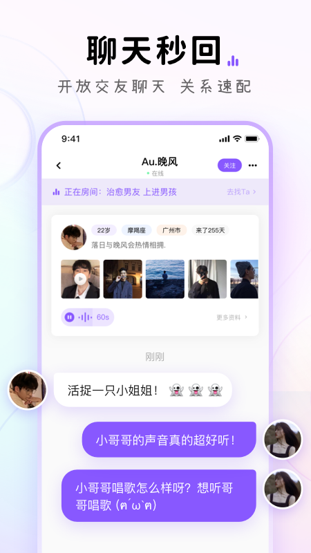 小陪伴语音app v6.4.1