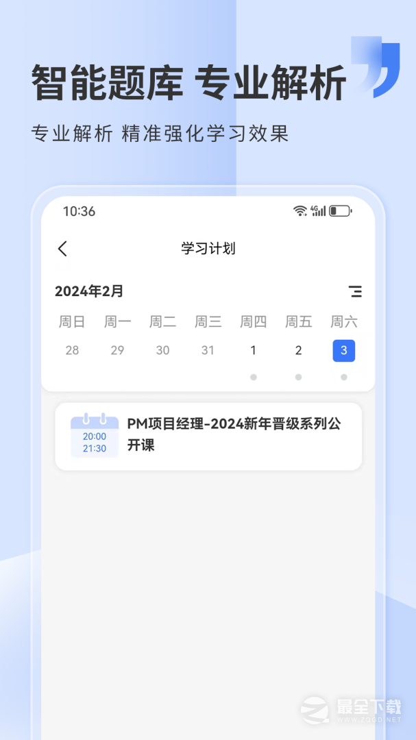 希赛网 v5.3.7