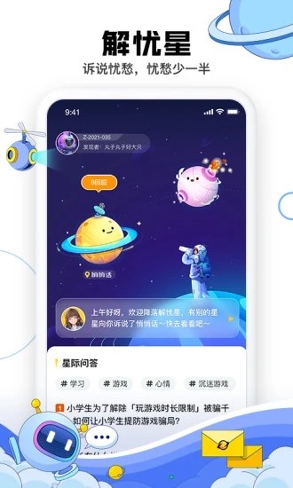 成长星球app v2.5.6