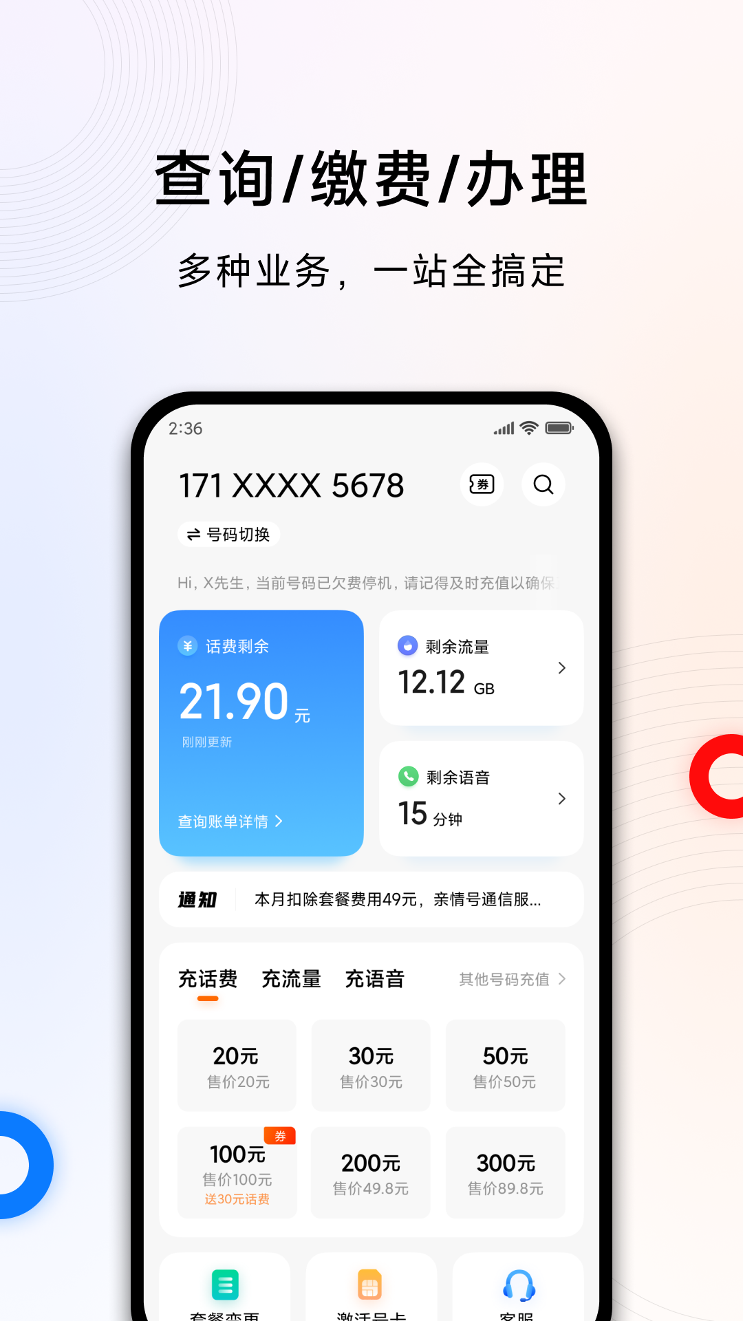 小米移动app v5.4.6