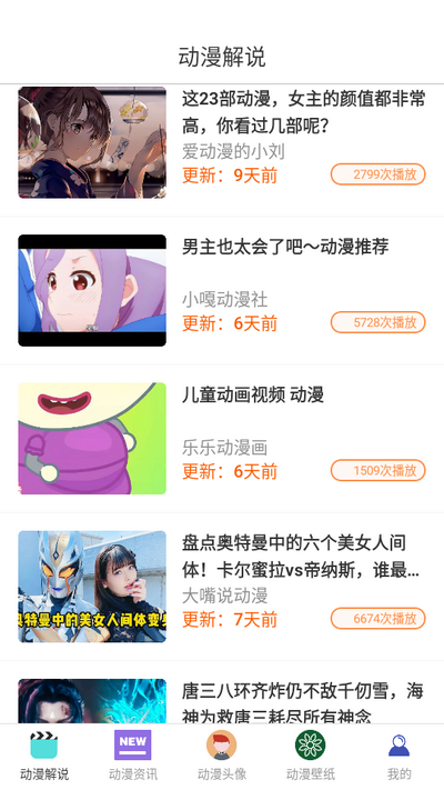 漫蛙app最新版 v3.0.6