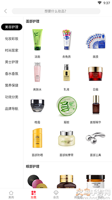 唯美美妆app大牌化妆品购物平台 v5.4.1