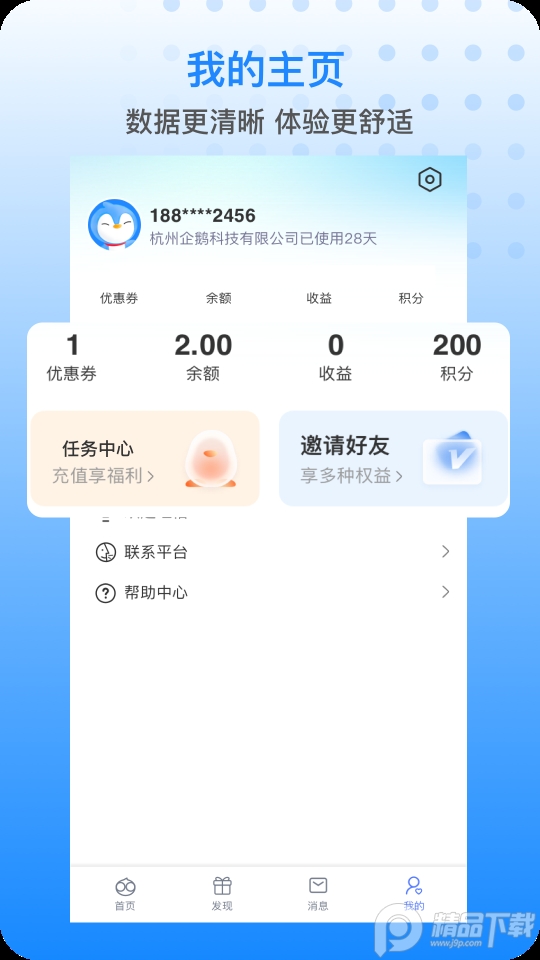 胖乖生活APP官方版最新 v1.106.0