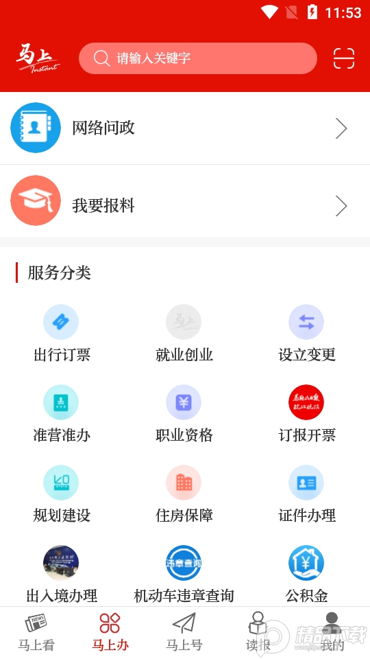 马上app v2.0.0