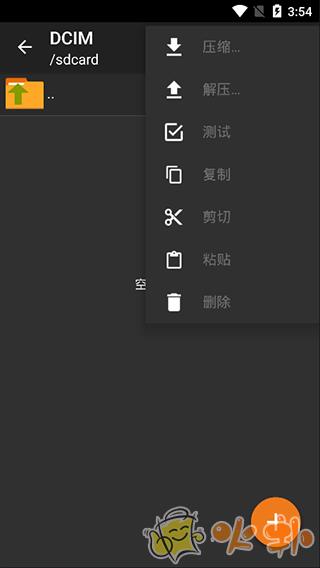 zarchiver老版本 v1.1.6