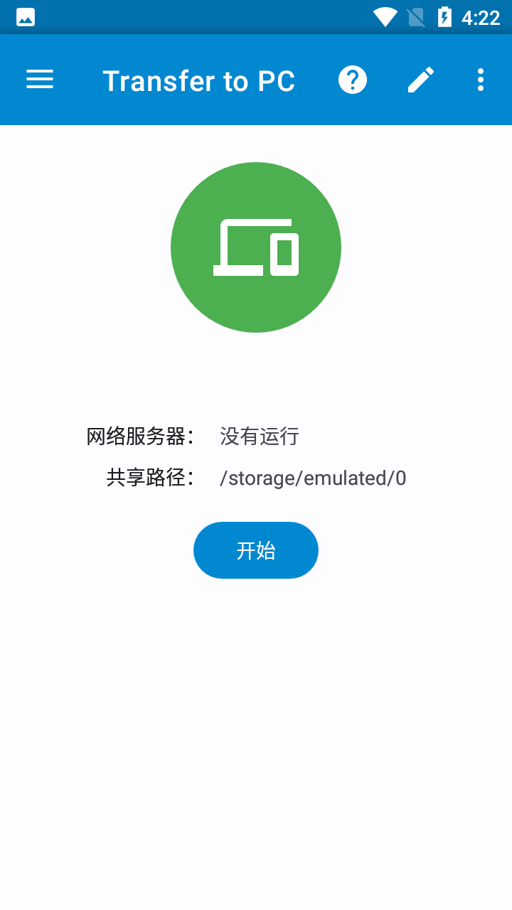 AnExplorer Pro解锁功能版 v5.0.2