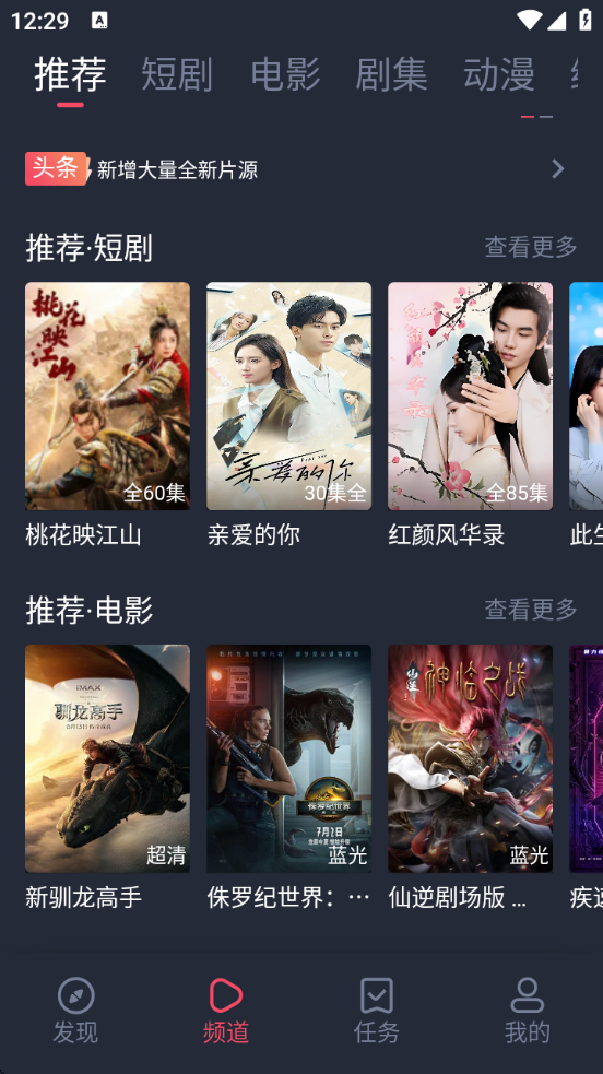 米来影视最新版官方下载 v1.2.3.3