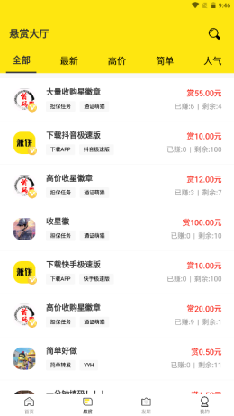 兼饼(兼职平台) v1.5.2