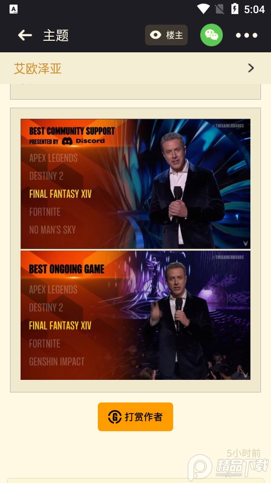 nga玩家社区老版 v7.0