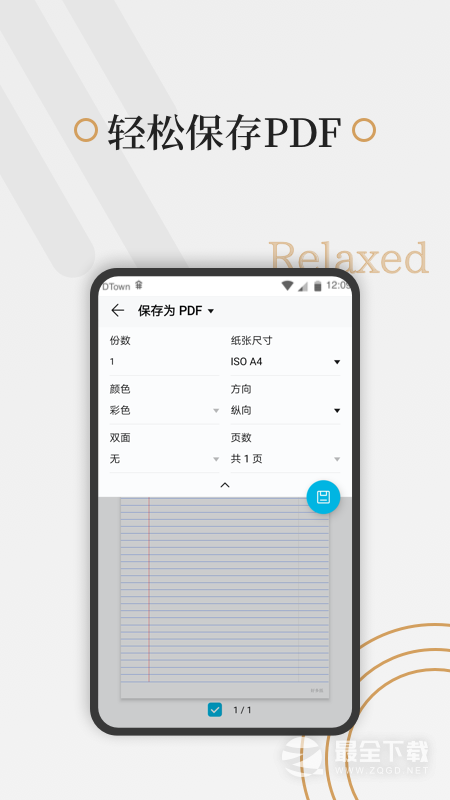 好多纸 v1.3.9