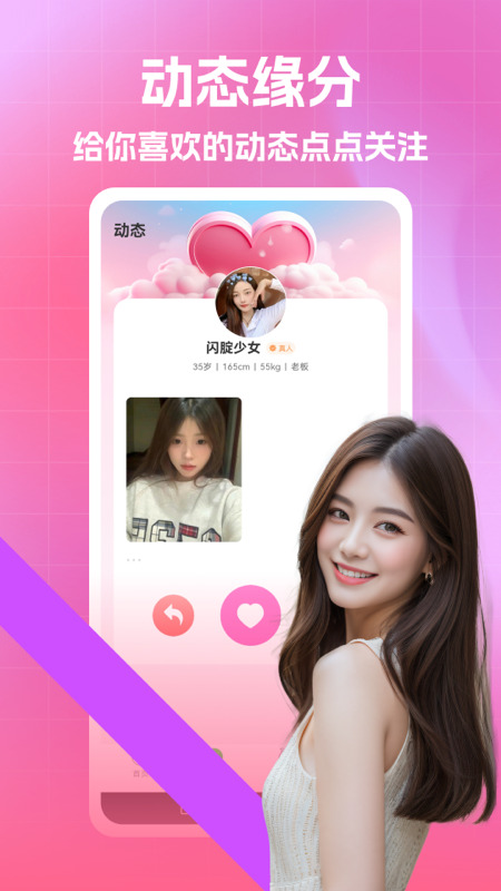 快来爱聊天软件官方正版下载安装 v1.1.7