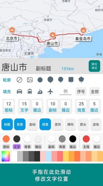 路线动画 v1.0.0