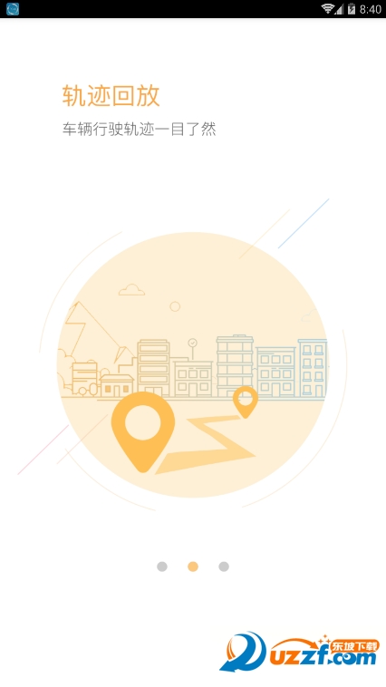 云图知车app v1.0.0