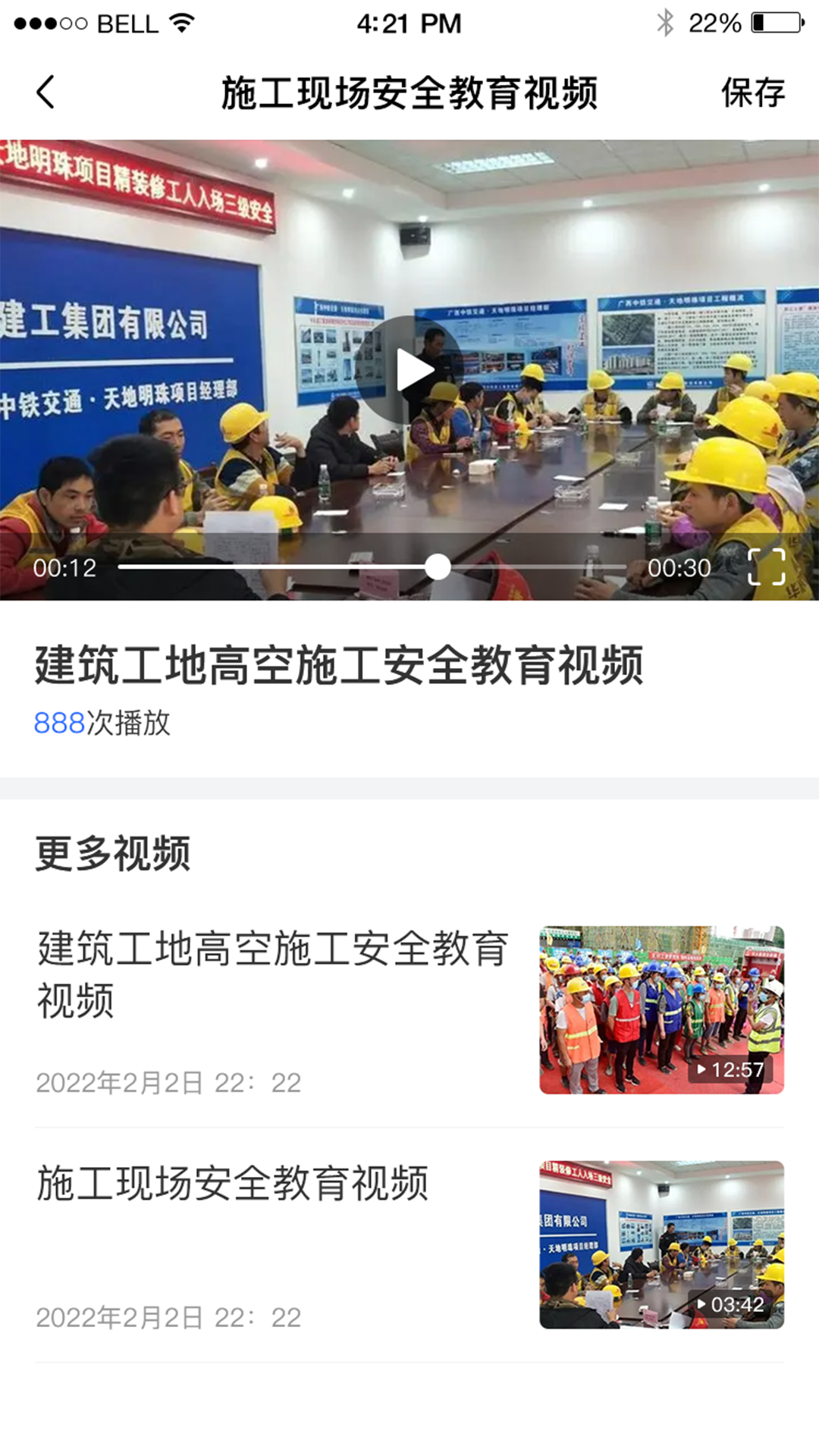 江西国资安监app v1.0.0