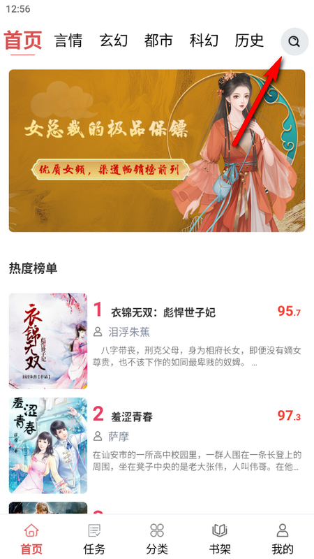 贝壳免费小说 v1.0.0