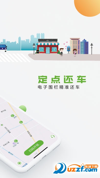 蔡小驴共享电单车手机版 v1.1.9