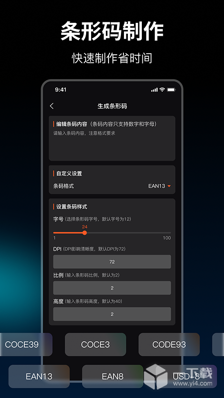 条码扫描器 v2.7.1