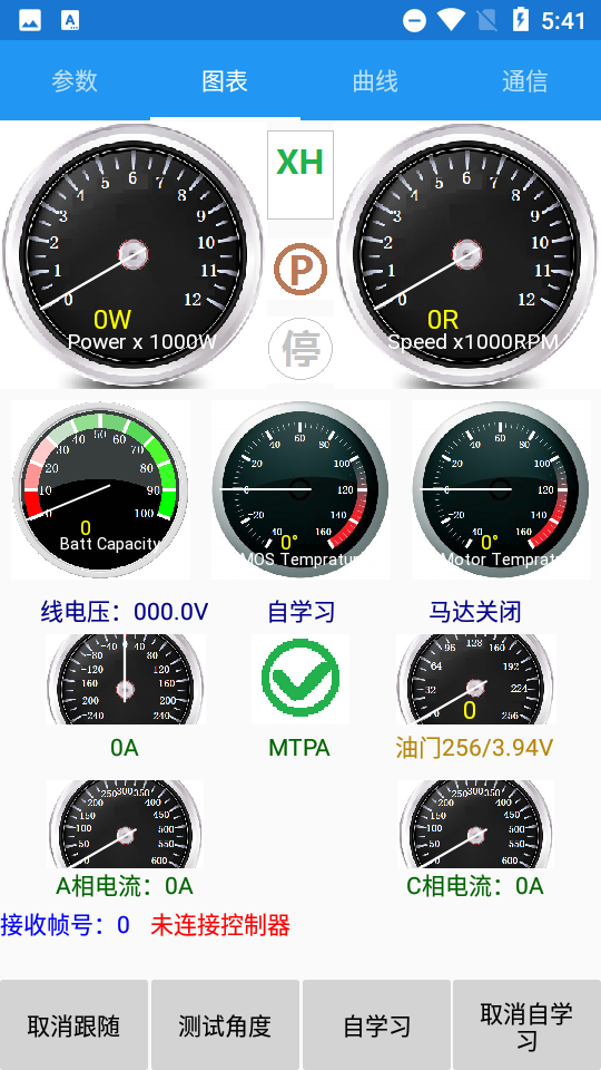 南京远驱控制器官方app vv2.3.0