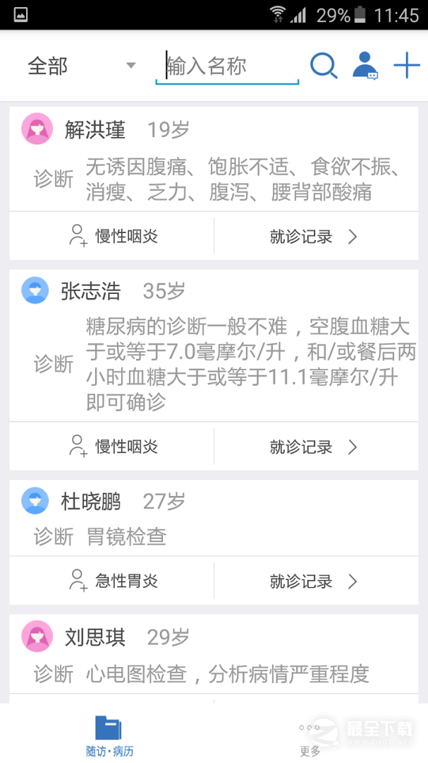 医为 v8.2.6