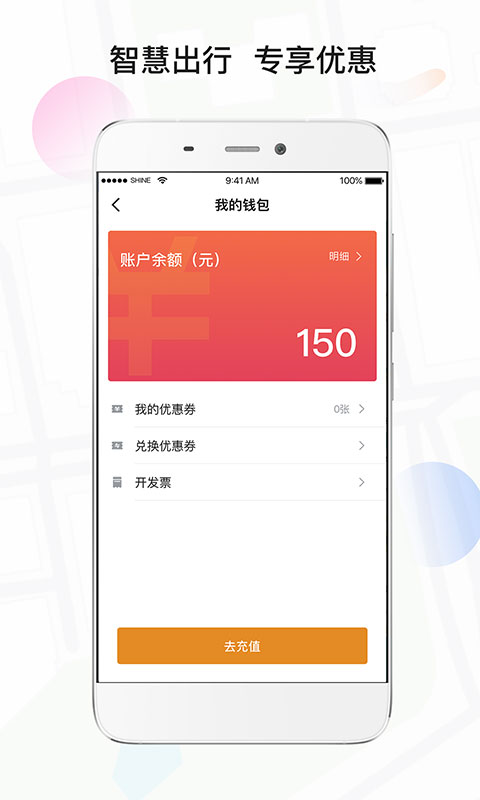 风韵专车app v4.40.0.0002