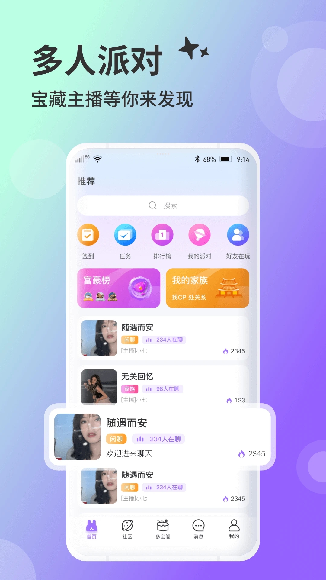 兔友部落app v1.4.13