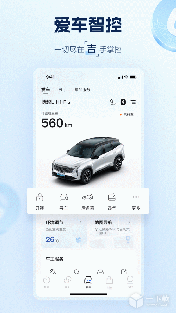 吉利汽车 v3.47.0