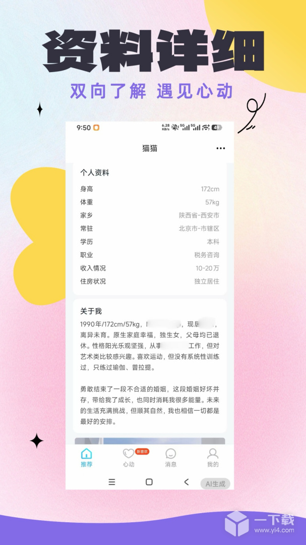 秘密公园 v4.1.0