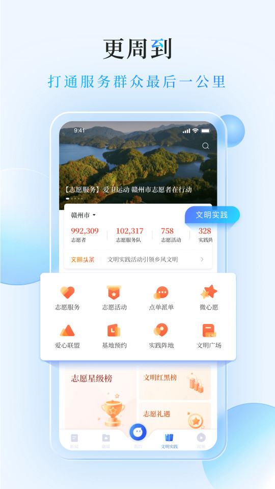 赣南红app软件 v1.5.2