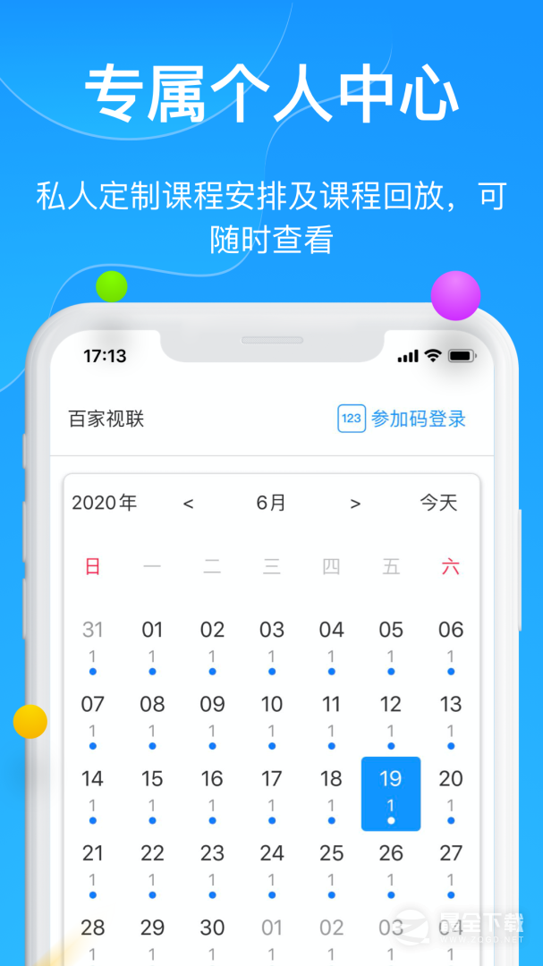 云端课堂 v8.35.2