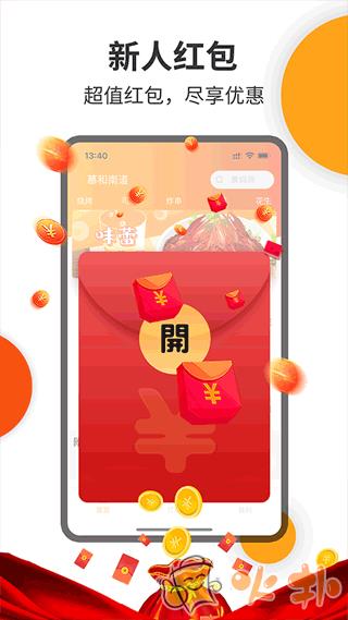 壹达外卖 v6.0.20230815