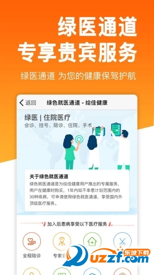 绘佳健康app v3.9