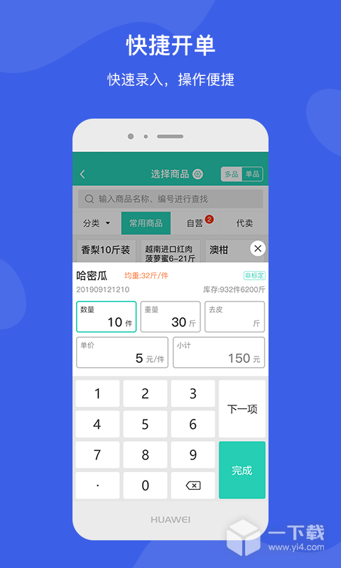 芝麻地卖手端 v6.34.0