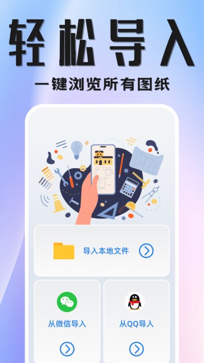 CAD看图制图 v1.0.0