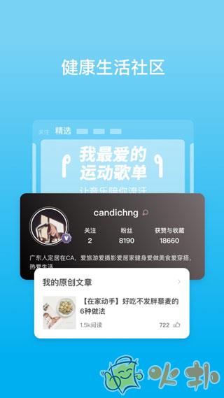 PICOOC体脂秤 v4.9.10