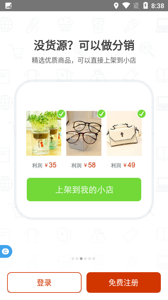 有赞微小店app v2.18.3