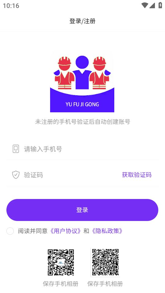 予赋技工app最新版安卓 v1.2.9