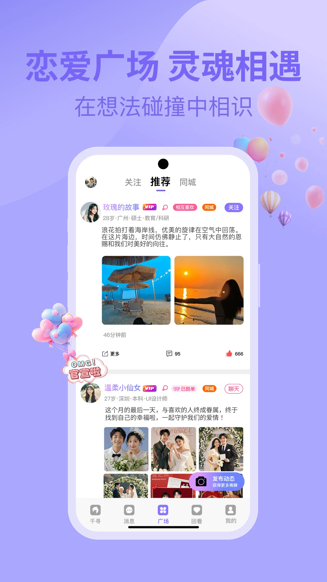 千寻之恋app v1.2.3