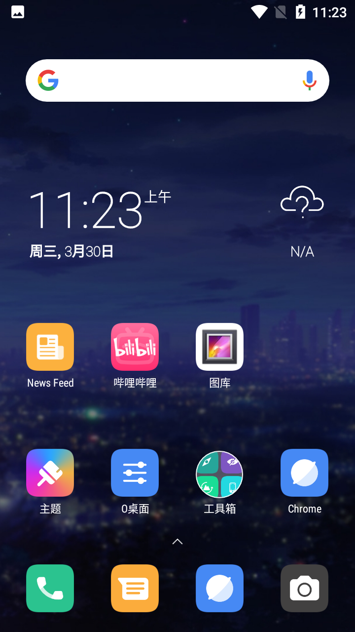 Olauncher极简启动器(O桌面) v10.4