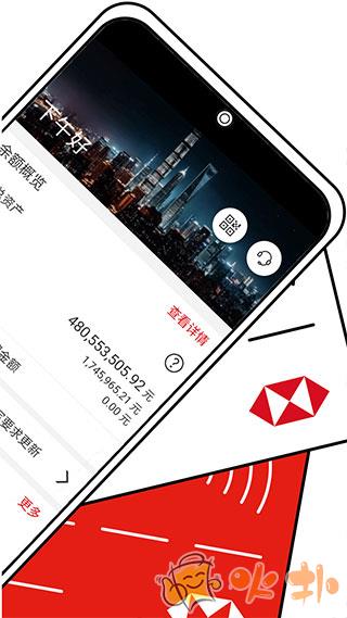 汇丰银行app v3.37.2