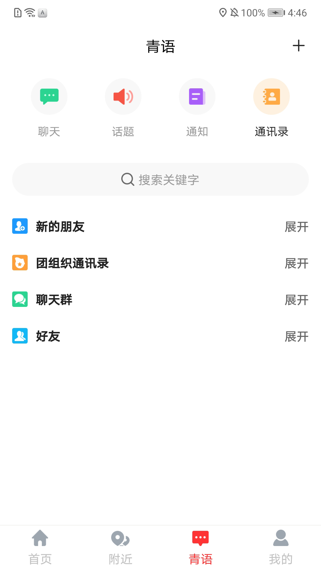 青春重庆app v1.7.7