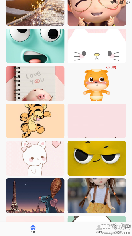 旭晗美图官方下载app v1.0.1