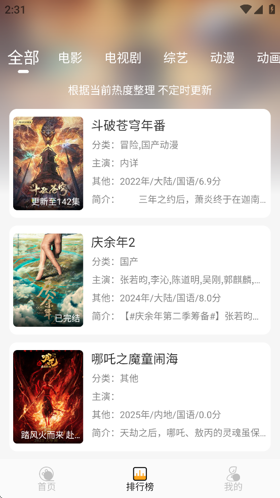 云端影视2026最新免费版下载 v1.1.3